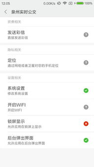 怎么定位自己的車(chē)位置，選擇允德地圖申請(qǐng)獲取定位權(quán)限