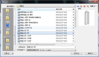 族為什么載入不進項目,族有可能不具備正確的族功能