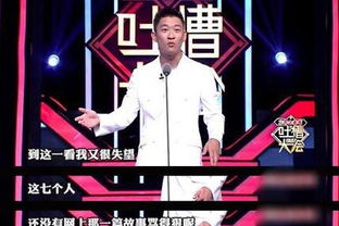 曹云金吐槽大會說的話，吐槽瞿穎在模特界混不下去才來當諧星