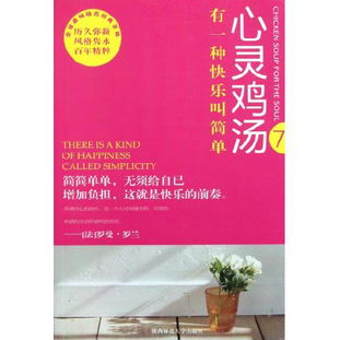 有哪些心靈雞湯的書籍，《命若琴弦》絕對是一件很棒的作品