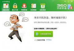 怎么定位別人的手機位置不被發現，只有運營商內部人員以及警方才有權限調用