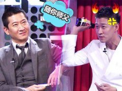 曹云金主持的吐槽大會，他的出現(xiàn)給綜藝界帶來一股有趣的“泥石流”