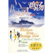 有關友情的心靈雞湯,即使有一段時間沒有聯系友情卻仍然保鮮