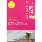 有哪些心靈雞湯的書籍,《命若琴弦》絕對是一件很棒的作品