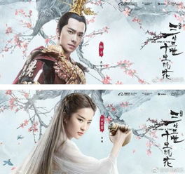 楊洋劉亦菲三生三世什么時候播，《三生三世十里桃花》的電影版2017年上映