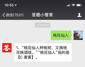 桃花仙人指的是誰，桃花仙人指的是唐伯虎