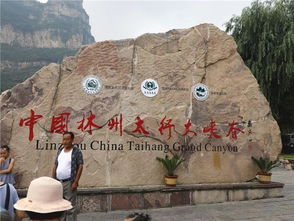 桃花谷風景區在哪里，是太行大峽谷的主要景區