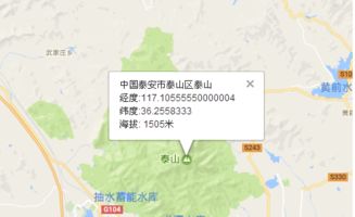 泰山海拔最高多少米，海拔高度1524米