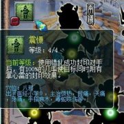 夢幻西游后期哪個門派厲害厲害，魔天宮的經脈調整