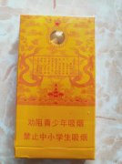 沉香煙多少錢一包，沉香煙200元一包