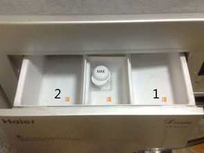 滾筒洗衣機洗衣液放在哪個盒子里,最左邊是洗衣粉或者洗衣液