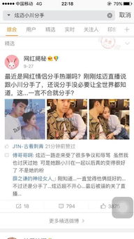 炫邁和小川為什么分手,分手原因是出軌