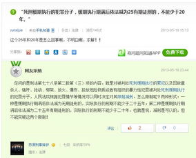 犯了什么罪不能減刑，死刑緩期減為無(wú)期徒刑不能少于二十五年