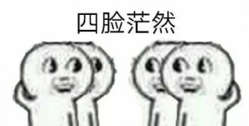 百無禁忌是什么意思, 什么都不忌諱