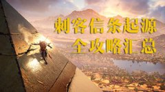 爬金字塔為什么會(huì)死,因?yàn)樗脑{咒人數(shù)已經(jīng)突破了300人