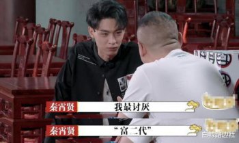 秦霄賢是富二代嗎，秦霄賢的家中做的是連鎖酒店生意