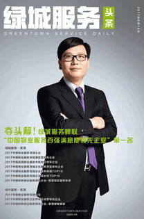 綠城物業怎么樣,已11次蟬聯“中國物業服務百強業主滿意度領先企業”