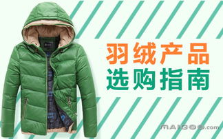 羽絲棉是什么材料,是比較細的纖維經過特殊工藝加入羽絨