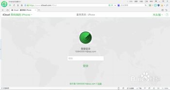 蘋果手機丟了怎么定位，首先搜索Apple (中國)進入蘋果手機的官方網站