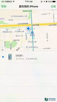 蘋果手機怎么定位別人，用查找我的iPhone這個防盜防丟失功能來定位