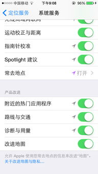 蘋果手機怎么定位，可以在“設置”“隱私”“定位服務”中開啟或關閉定位服務