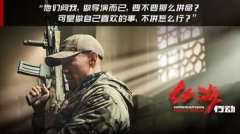 紅海行動(dòng)是根據(jù)什么事件改編的,15年的也門撤僑事件