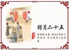 臘月是農歷幾月份,農歷十二稱為臘月