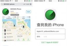 蘋果手機丟了怎么定位找回，點擊下方的“查找我的iPhone”選項