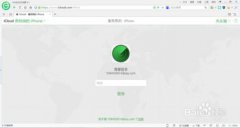 蘋果手機丟了怎么定位，首先搜索Apple (中國)進入蘋果手機的官方網站