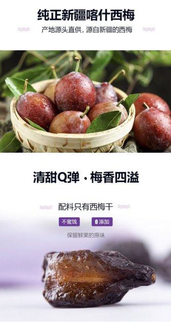 西梅是哪里的特產，都產自于新疆
