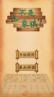 象棋怎么走的口訣，馬走日象走田車走直線炮翻山