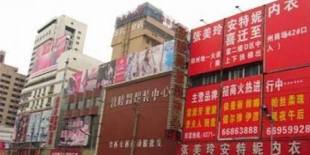 鄭州服裝批發市場在哪里，在河南省鄭州市二七區一馬路52號