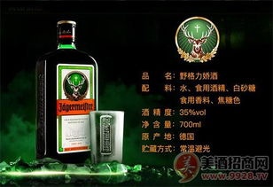 野格是什么酒，屬于利口酒，用56種草藥浸泡而成