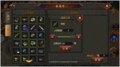 陳翔六點半代言的游戲，傳奇私服類手機游戲