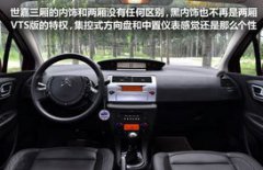 雪鐵龍世嘉加什么油,搭載1.6L和2.0升兩量發(fā)動(dòng)機(jī)加93#油