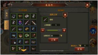 陳翔六點半代言的游戲,傳奇私服類手機游戲