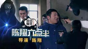 陳翔六點半電影叫什么，《陳翔六點半之廢話少說》等