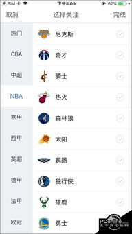 nba總決賽直播哪里看,到騰訊體育的NBA網頁版塊觀看