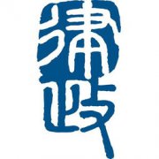 香港律政司是干什么的，是一個負(fù)責(zé)香港法律的政府機(jī)構(gòu)