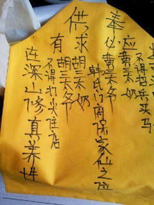 保家仙不供會鬧人嗎,不會鬧人的但現在的供奉繁雜