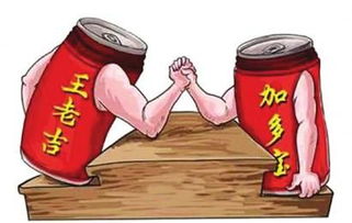 加多寶和王老吉誰贏了，實際上是一個雙輸的局面