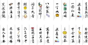 千人所指是成語嗎，釋義“千人”是指許多人，“指”是指責