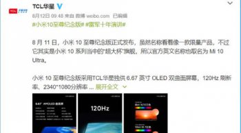 哪些手機用大猩猩五代,小米10系列用了