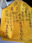 保家仙不供會鬧人嗎，不會鬧人的但現在的供奉繁雜