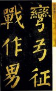 北宋著名的書法家文學家茶學家是誰,擅長楷體書法的蔡襄