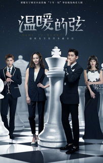 張翰張鈞甯溫暖的弦，占南弦和溫暖曾是一對戀人