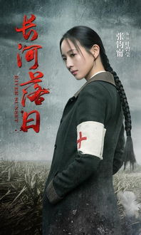 張鈞甯演的所有電視，《749局》《長河落日》等