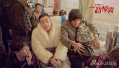 孫藝洲和大鵬演的電影，叫做《一路驚喜》