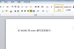 換行的快捷鍵,直接點擊“Enter”就可以實現