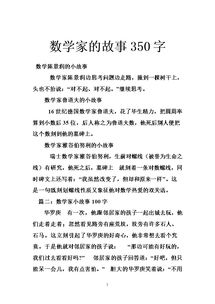 數學家的小故事簡短4個,陳景潤邊思考問題邊走路
